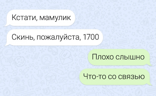 Подборка забавных переписок Подборка забавных переписок