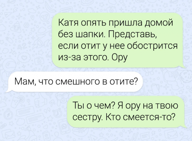 Подборка забавных переписок Подборка забавных переписок