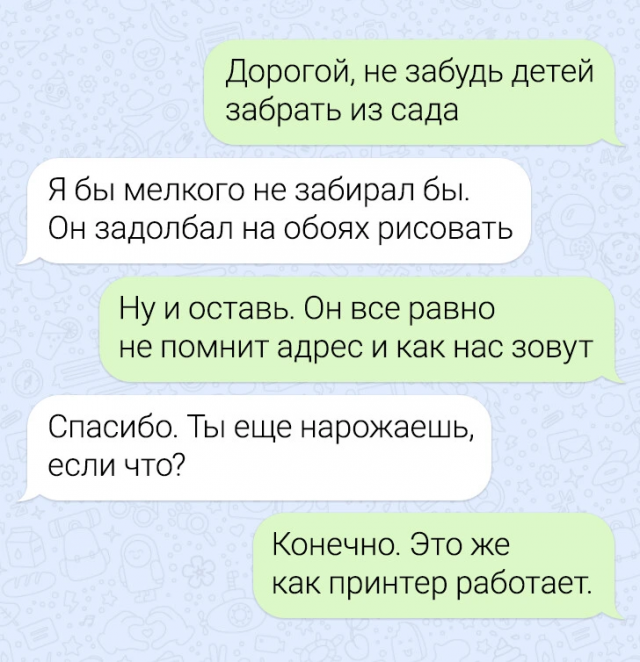 Подборка забавных переписок Подборка забавных переписок