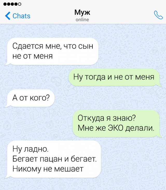 Подборка забавных переписок Подборка забавных переписок