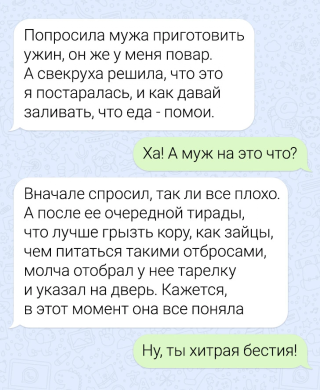 Подборка забавных переписок Подборка забавных переписок