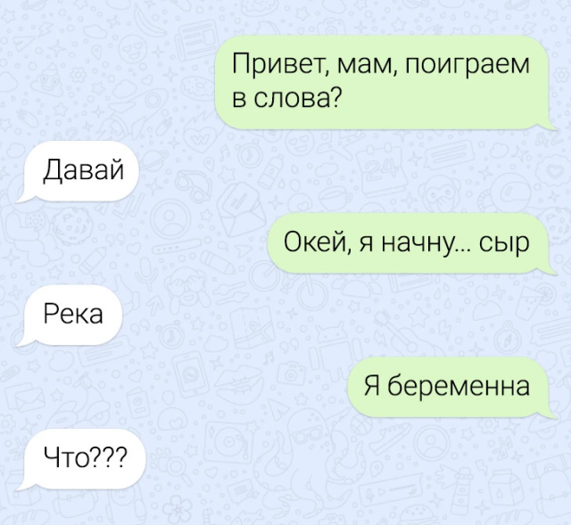 Подборка забавных переписок Подборка забавных переписок