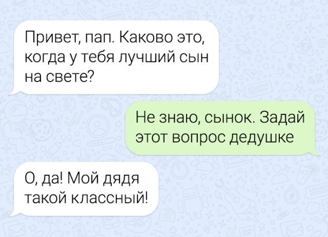 Подборка забавных переписок Подборка забавных переписок