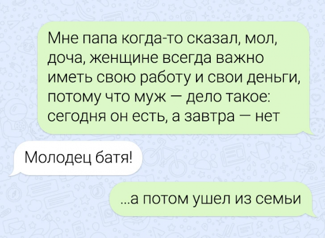 Подборка забавных переписок Подборка забавных переписок