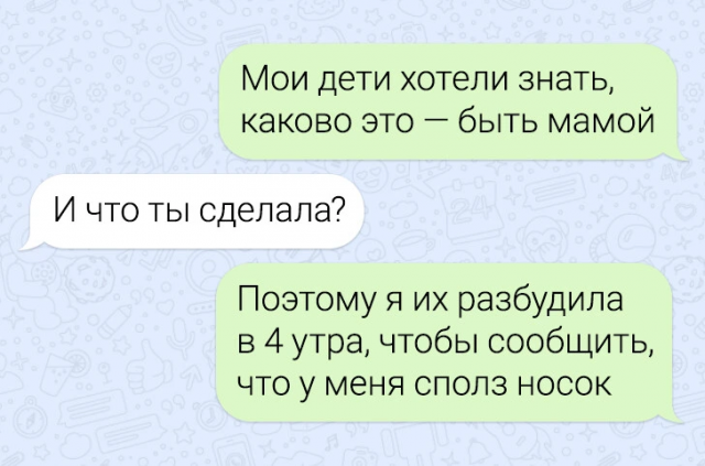 Подборка забавных переписок Подборка забавных переписок