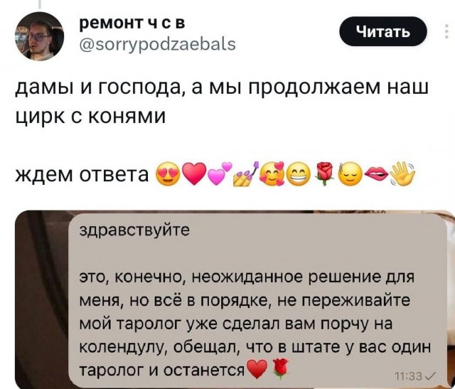 При приеме на работу теперь надо пройти таролога