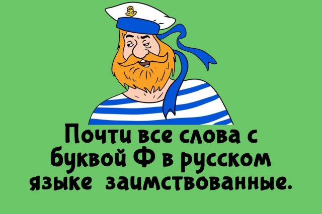 Интересные факты на все случаи жизни