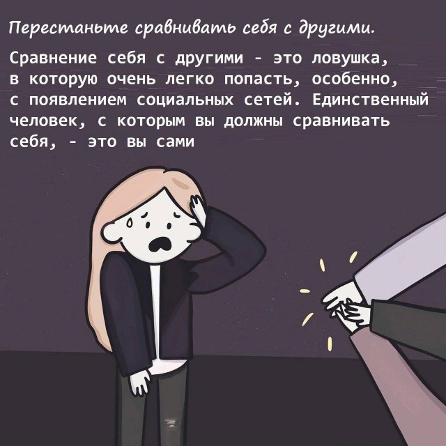 Как повысить самооценку