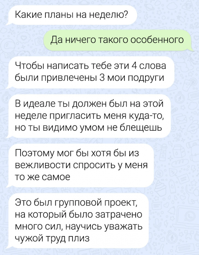 Подборка забавных переписок
