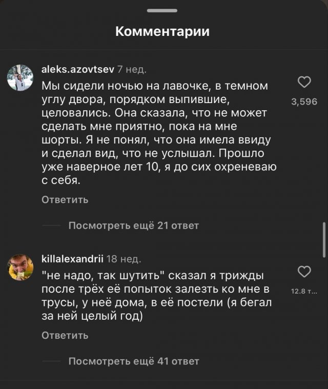 Парни рассказали смешные истории, в которых они не поняли женских намеков