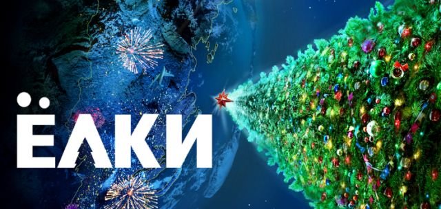 ТОП-10 новогодних комедий ТОП-10 новогодних комедий