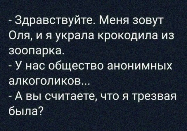 Лучшие шутки и мемы из Сети - 30.12.2024