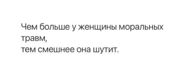 Лучшие шутки и мемы из Сети - 30.12.2024