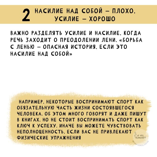 Как преодолеть лень и начать тренироваться