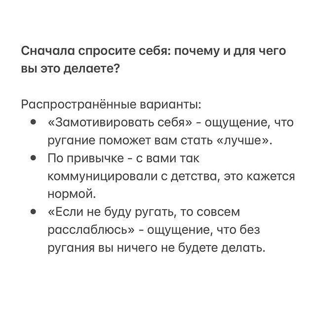 Как и зачем перестать ругать себя