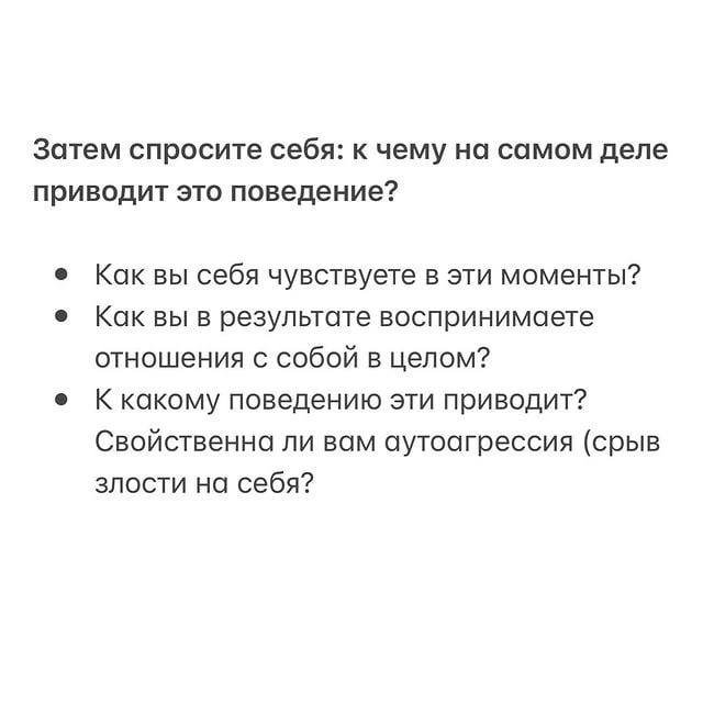 Как и зачем перестать ругать себя