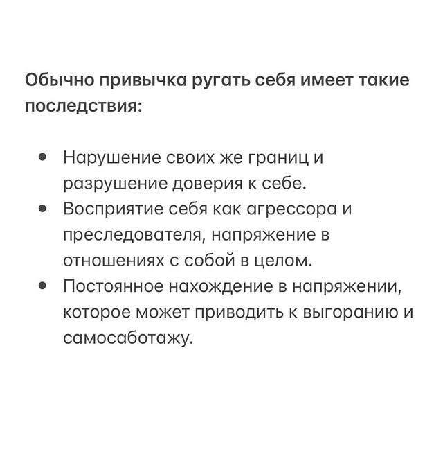 Как и зачем перестать ругать себя