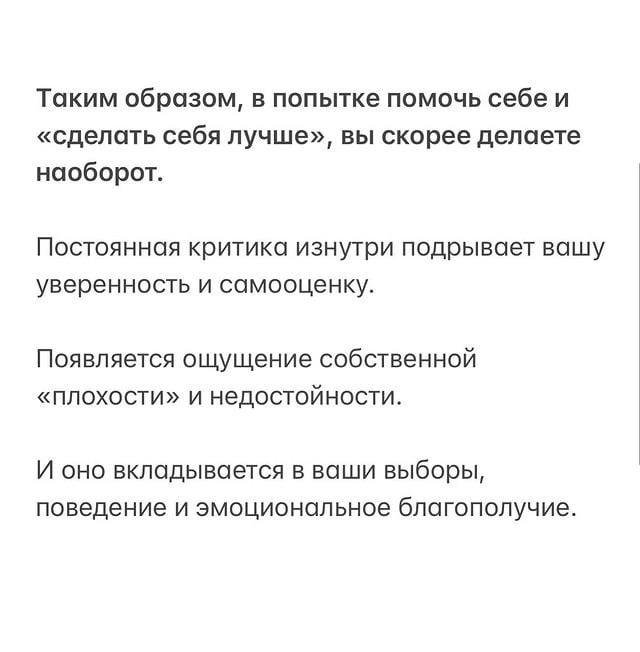 Как и зачем перестать ругать себя