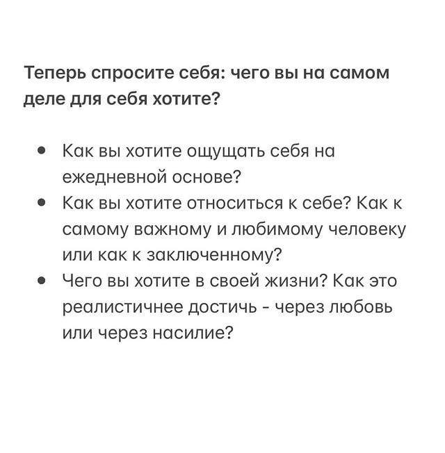 Как и зачем перестать ругать себя