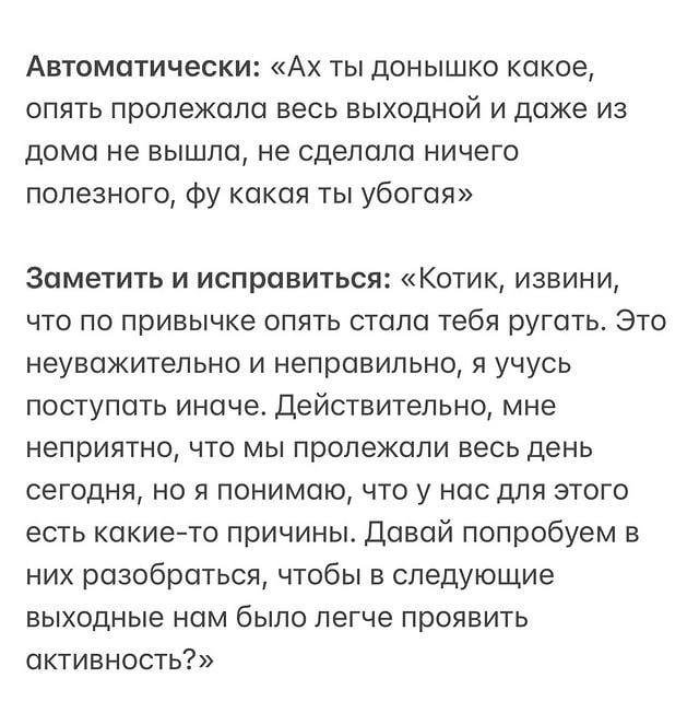 Как и зачем перестать ругать себя