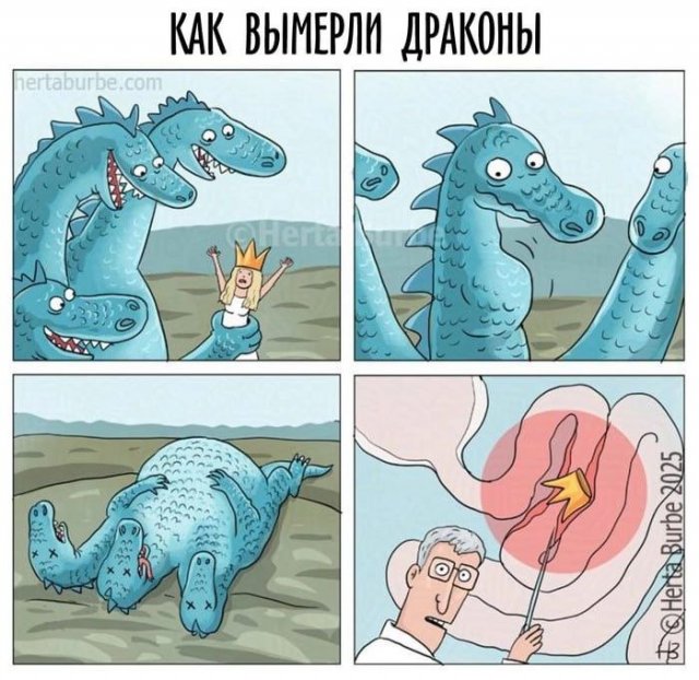 Лучшие шутки и мемы из Сети - 24.01.2025