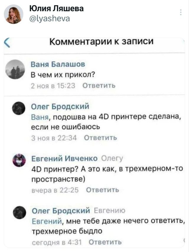 Подборка забавных твитов обо всем