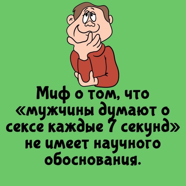 Интересные факты на все случаи жизни