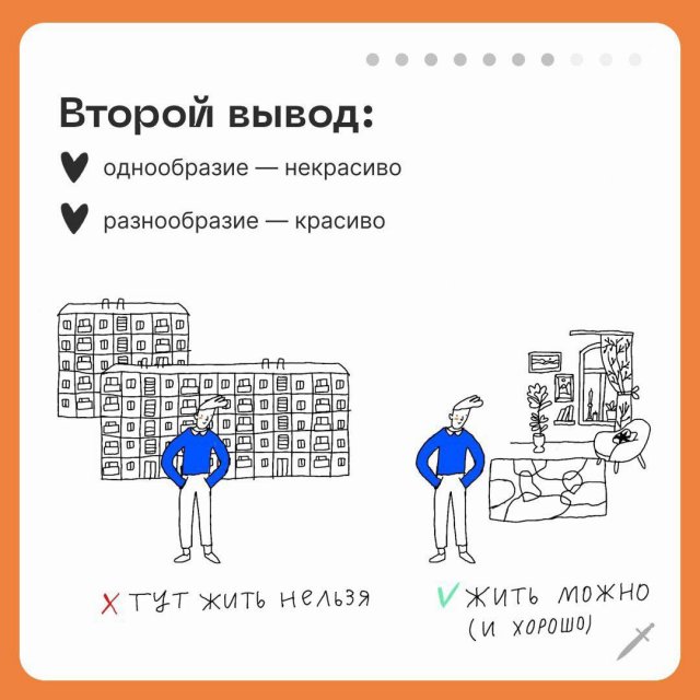 Почему красивые вещи делают нас счастливее