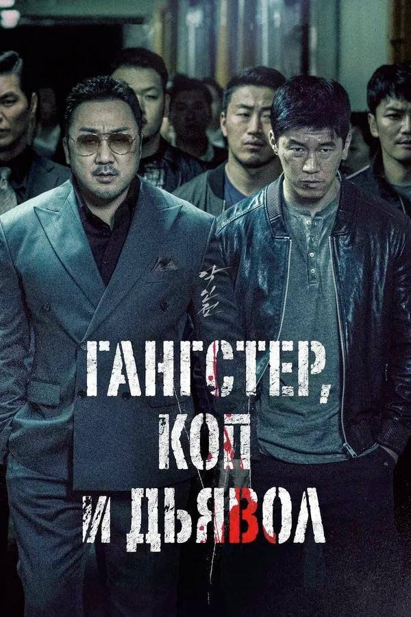 Лучшие корейские драмы и триллеры