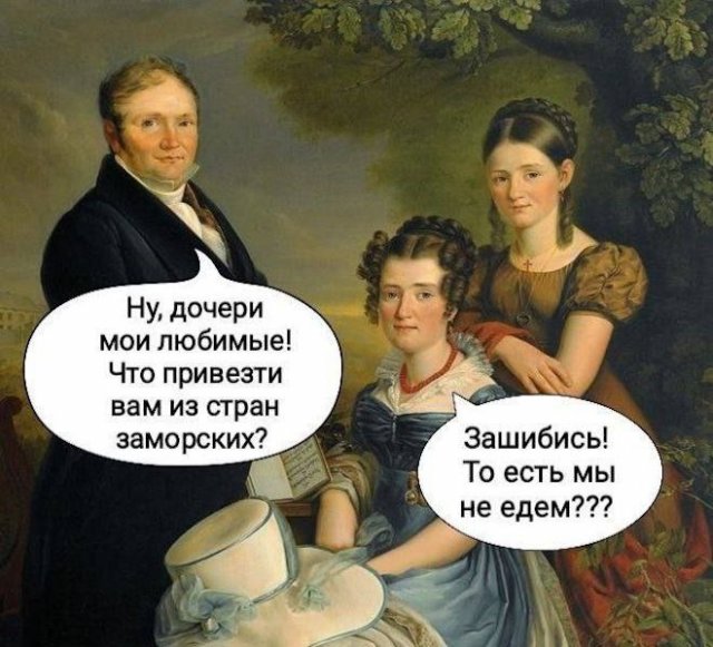 Лучшие шутки и мемы из Сети - 28.02.2025