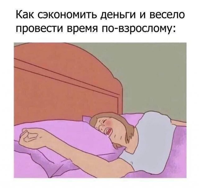 Лучшие шутки и мемы из Сети - 28.02.2025