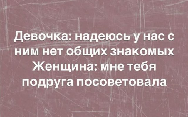 Лучшие шутки и мемы из Сети - 28.02.2025