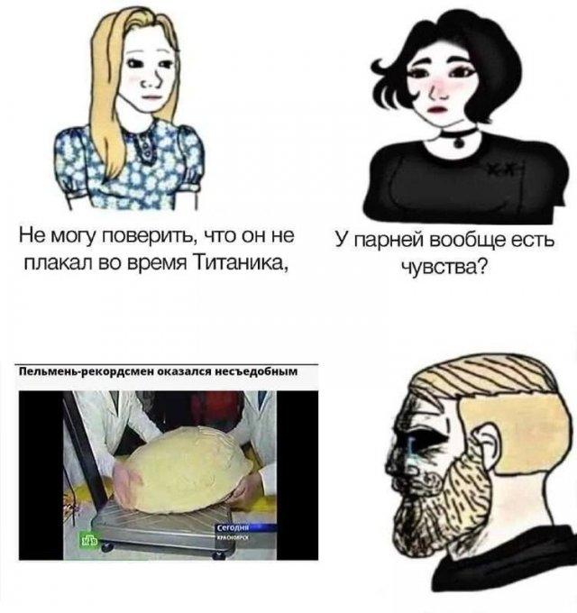 Лучшие шутки и мемы из Сети - 28.02.2025