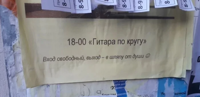 Подборка смешных объявлений с просторов страны