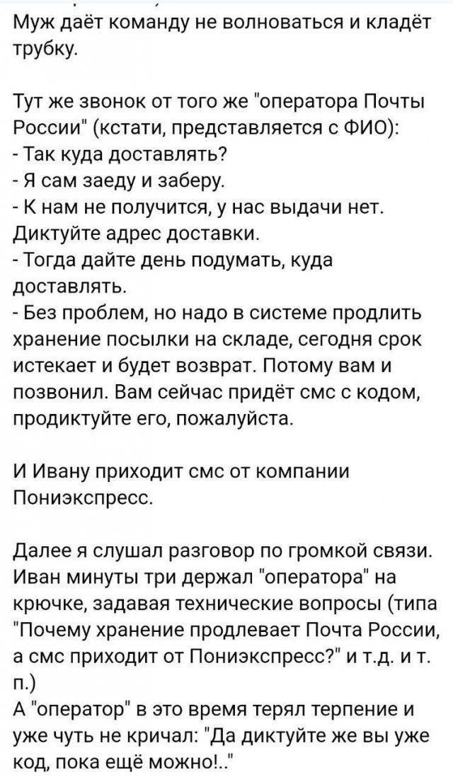 Новая схема развода мошенников по телефону: не попадитесь
