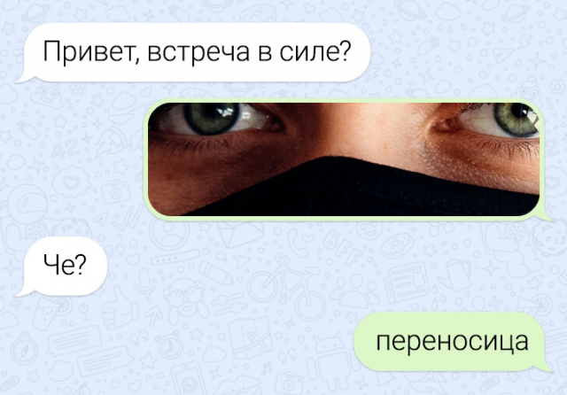Подборка забавных переписок
