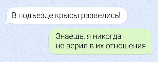 Подборка забавных переписок