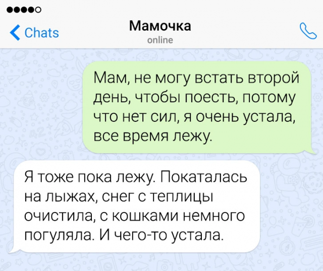Подборка забавных переписок