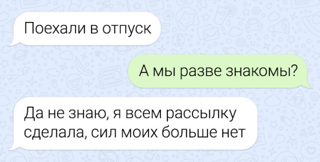 Подборка забавных переписок