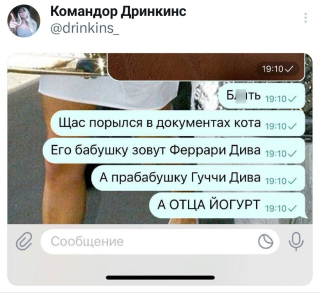 Подборка забавных твитов обо всем