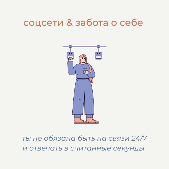 Как уйти от соцсетей и позаботиться о себе (6 фото)