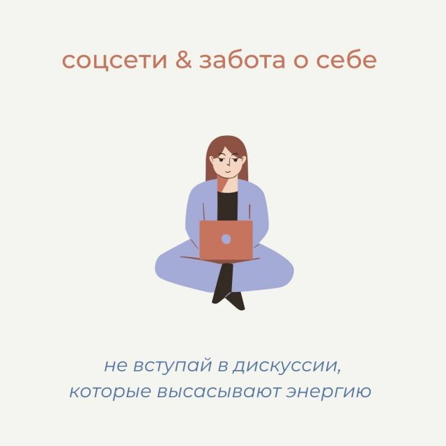 Как уйти от соцсетей и позаботиться о себе