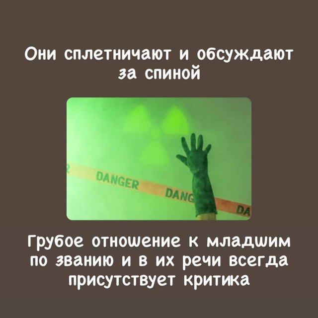 Признаки токсичного человека