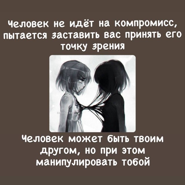 Признаки токсичного человека
