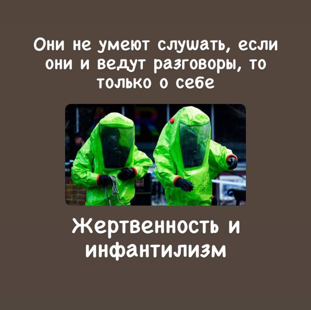 Признаки токсичного человека
