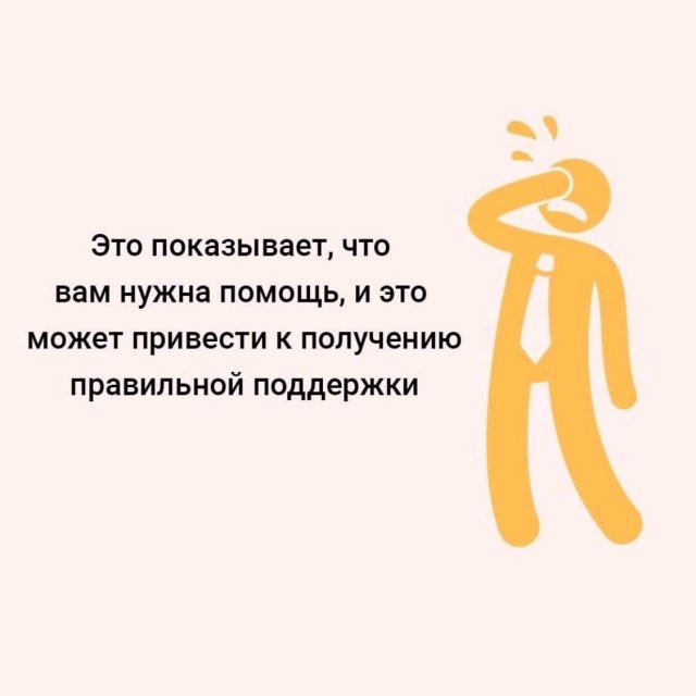 Почему так важно плакать
