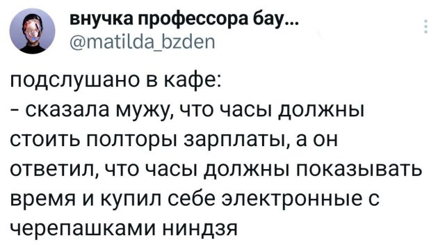 Подборка забавных твитов обо всем