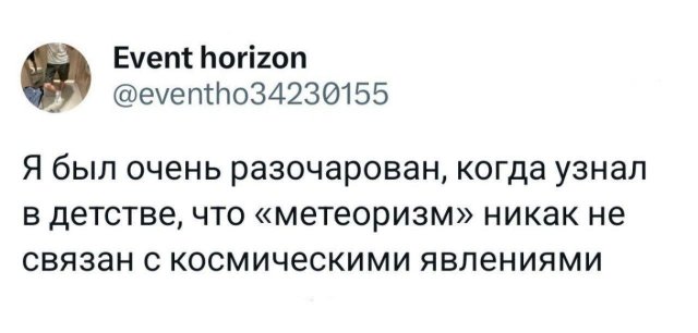 Подборка забавных твитов обо всем