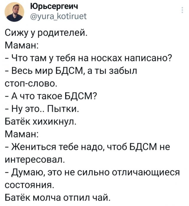 Подборка забавных твитов обо всем