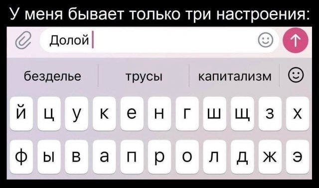 Лучшие шутки и мемы из Сети - 28.03.2025